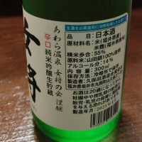 富久駒のレビュー by_masatosake
