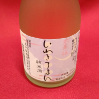 いわきろまん