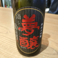 夢醸