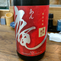 庵