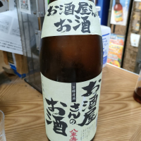 八重壽