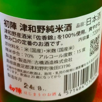 初陣のレビュー by_masatosake