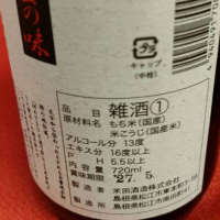 豊の秋のレビュー by_masatosake
