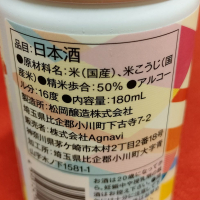 帝松のレビュー by_masatosake