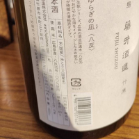 龍勢のレビュー by_masatosake