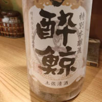 
            酔鯨_
            masatosakeさん