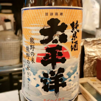
            太平洋_
            masatosakeさん