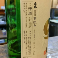香露のレビュー by_masatosake