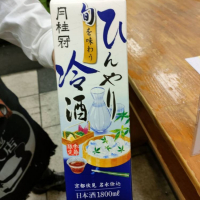 
            月桂冠_
            masatosakeさん