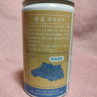 晴菊（ハレギク）のレビュー by_masatosake