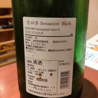 SENSATIONのレビュー by_masatosake
