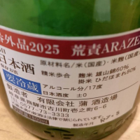 白真弓のレビュー by_masatosake