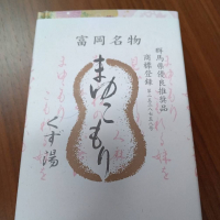 富岡製糸場のレビュー by_masatosake