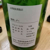 馥露酣のレビュー by_masatosake