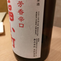 福小町のレビュー by_masatosake