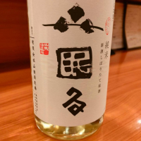 
            日置桜_
            masatosakeさん