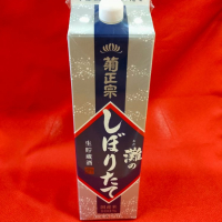 
            菊正宗_
            masatosakeさん
