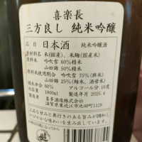 喜楽長のレビュー by_masatosake