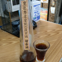 天野酒