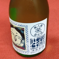 美人長のレビュー by_masatosake