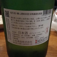 桂月のレビュー by_masatosake