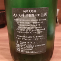 くどき上手のレビュー by_masatosake
