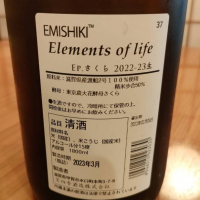 エレメンツオブライフのレビュー by_masatosake