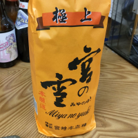 宮の雪