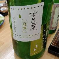 水芭蕉