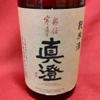 真澄