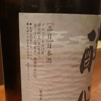 醉心のレビュー by_masatosake
