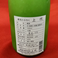 上代のレビュー by_masatosake