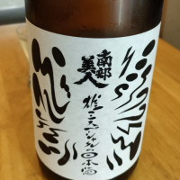 南部美人