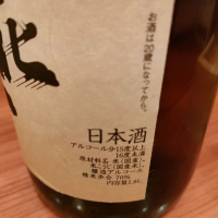 東北泉のレビュー by_masatosake