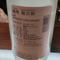 越州のレビュー by_masatosake