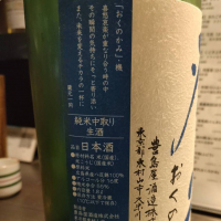 屋守のレビュー by_masatosake