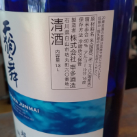 天狗舞のレビュー by_masatosake