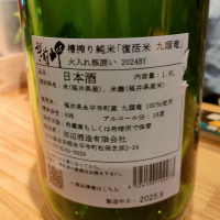 越前岬のレビュー by_masatosake