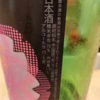 春鹿のレビュー by_masatosake