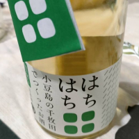 はちはち