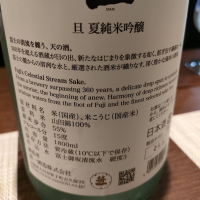 旦（DAN）のレビュー by_masatosake