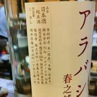一本義のレビュー by_masatosake