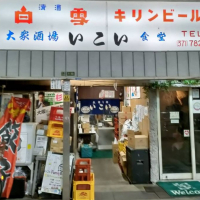 KONISHIのレビュー by_masatosake