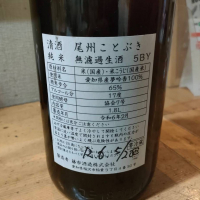 尾州壽のレビュー by_masatosake