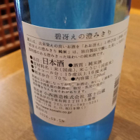 KONISHIのレビュー by_masatosake