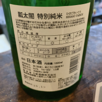 瓢太閤のレビュー by_masatosake