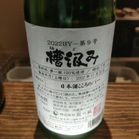 
            槽汲み_
            masatosakeさん