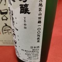 龍力のレビュー by_masatosake