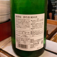 初夢桜のレビュー by_masatosake
