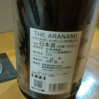 THE ARANAMIのレビュー by_masatosake